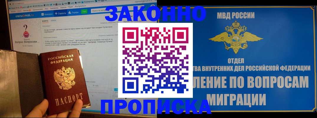 временная регистрация надежно в Гвардейске