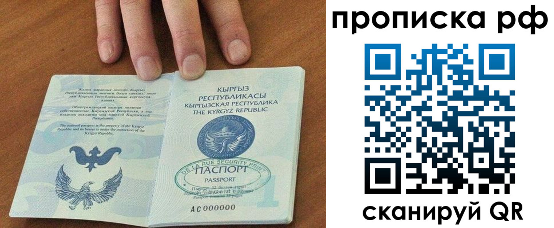 временная регистрация недорого в Гвардейске
