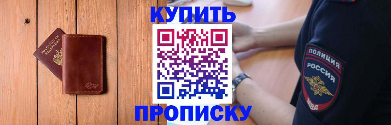 временная регистрация 2025 в Гвардейске