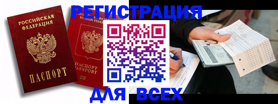 прописка в квартире в Гвардейске