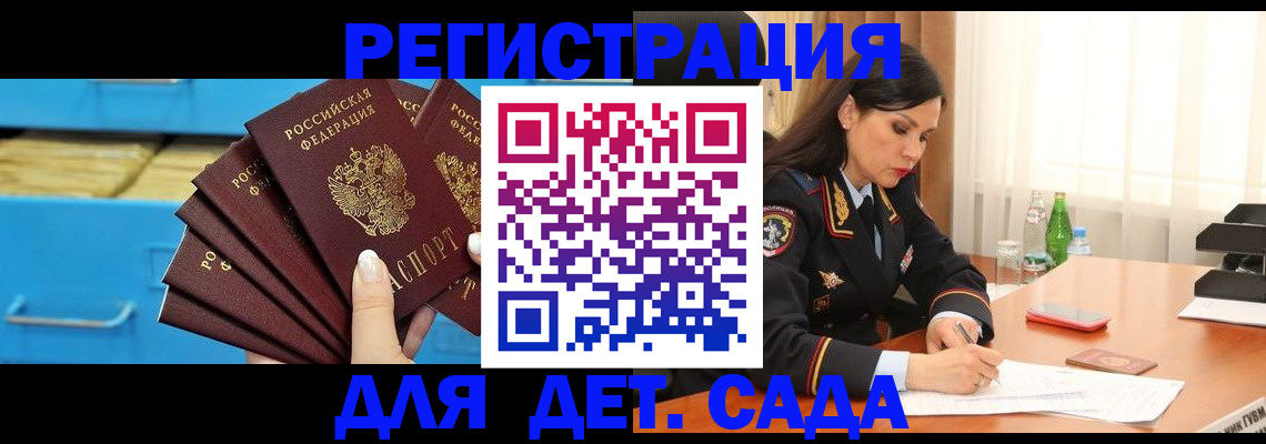 временная регистрация в квартире в Гвардейске