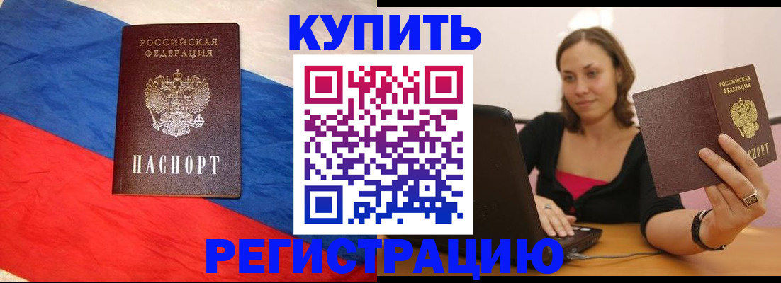 прописка иностранных граждан в Гвардейске