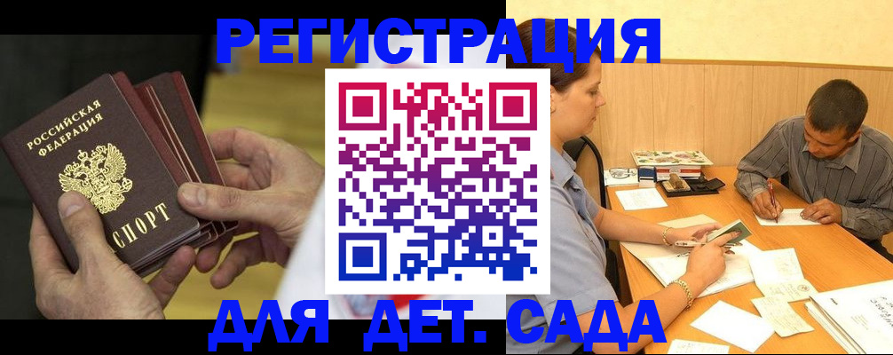 временная регистрация законно в Гвардейске